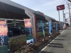 新潟ダイハツモータースダイハツ海老ヶ瀬店