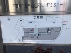 ベストライフ稲毛