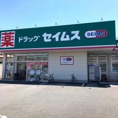 ドラッグセイムス　熊本黒髪店