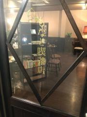 もなど喫茶店