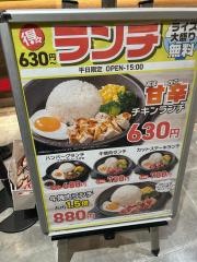 ペッパーランチ　御影クラッセ店