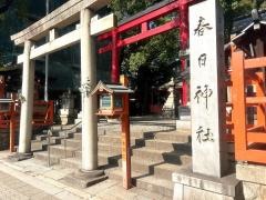 春日神社