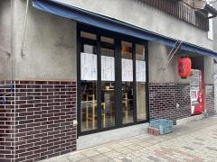 寿司と串と樽酒　栄店