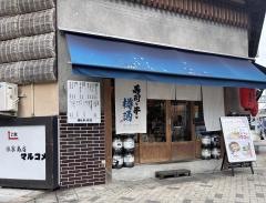 寿司と串と樽酒　栄店