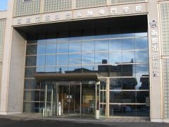 函館市医師会看護専門学校