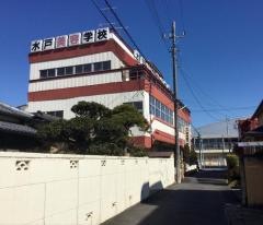 水戸美容専門学校