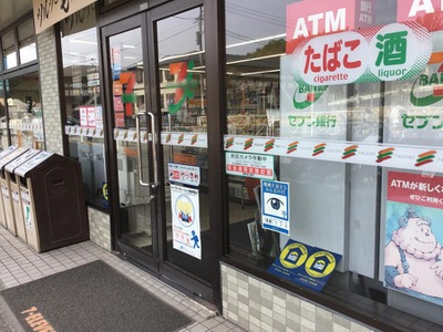 マーケットピア セブンイレブン 新横浜駅南口店 横浜市港北区篠原町