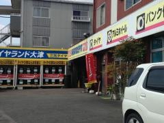 タイヤランド　大津