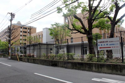 スタディピア 大阪教育大学天王寺キャンパス 大阪市天王寺区南河堀町