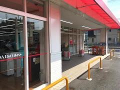 ザ・ダイソー　ひめじ飾西店