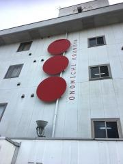 おのみち河野屋