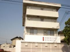 おのみち河野屋
