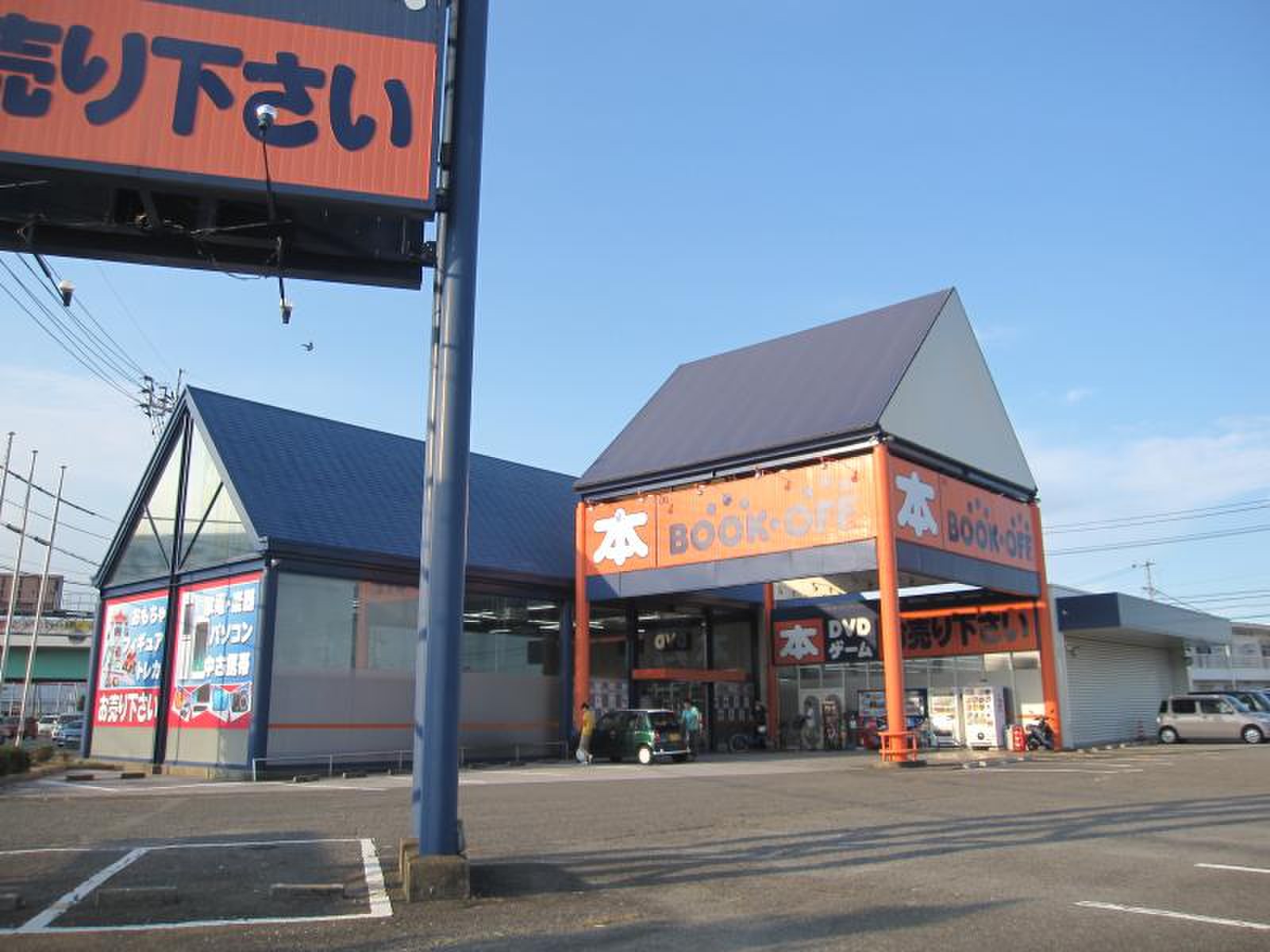 ブックオフ 川内店