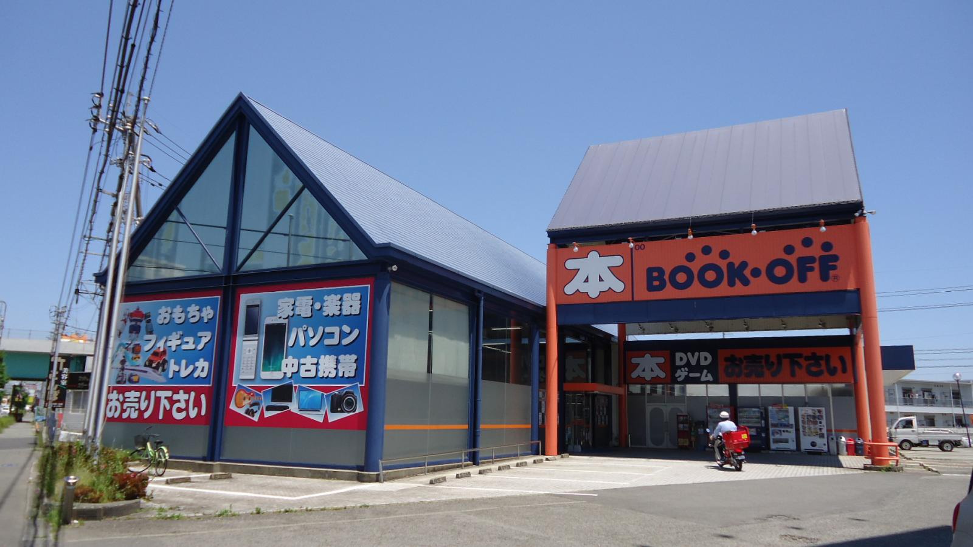 ブックオフ 川内店