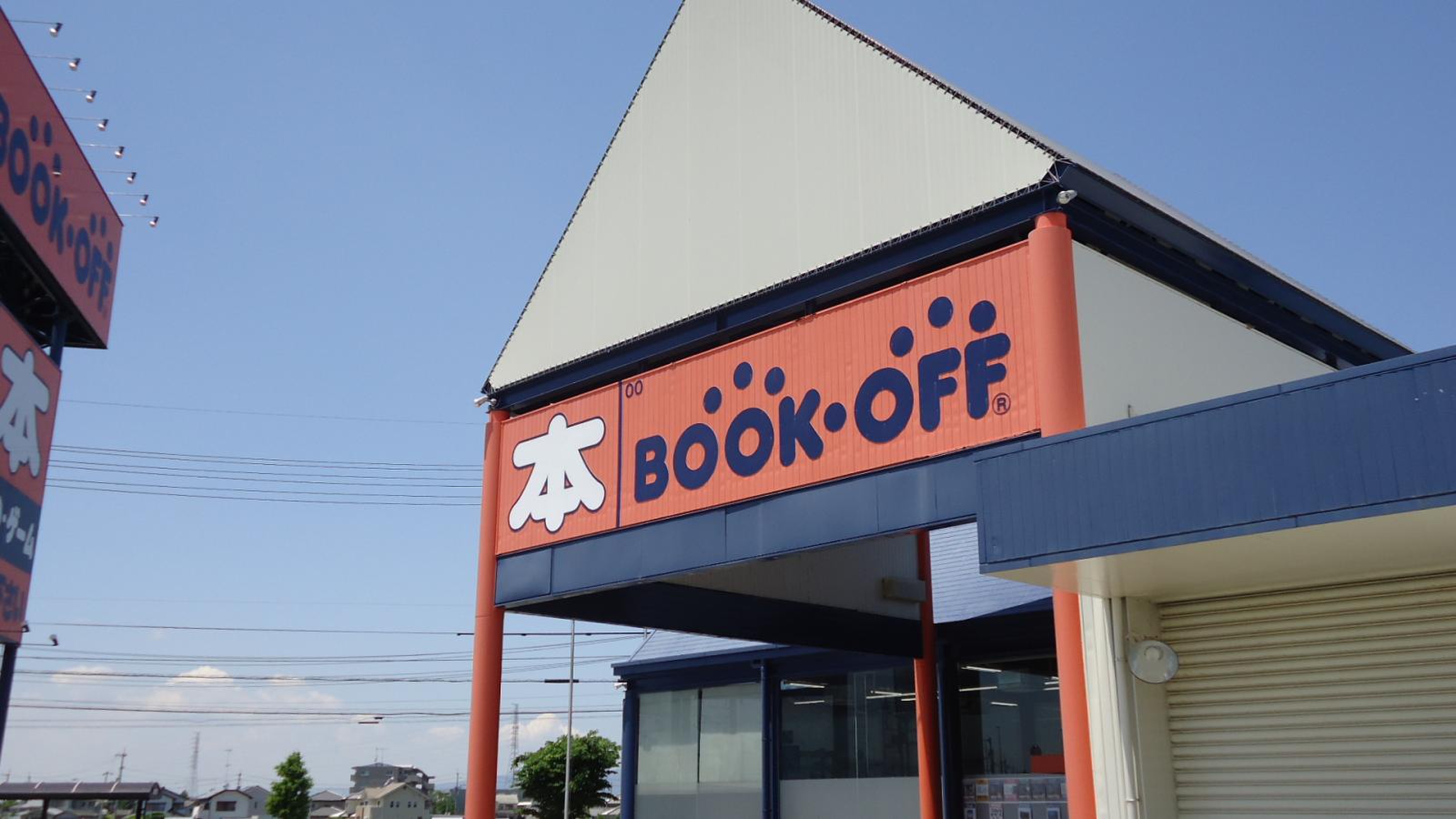 ブックオフ 川内店
