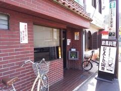 ビストロ岡田