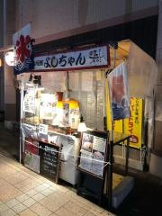 京都鉄板焼よしちゃん