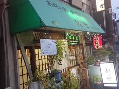 お好み焼起世