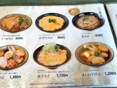 寿松庵　本店