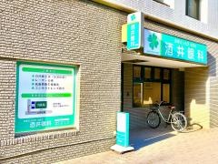 酒井眼科
