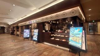 覇王樹さぼてん本店　東京オペラシティ店