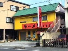 くまぎ