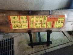 真之助