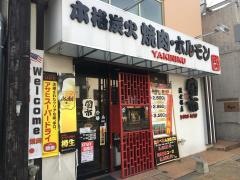 闇市佐世保店
