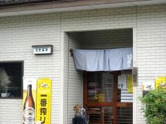 ことぶき食堂
