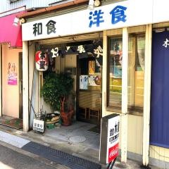 木星食堂