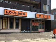 喜狐狸