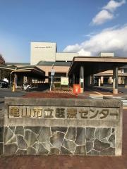 亀山市立医療センター