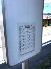 「姿」バス停留所