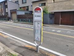 「東和泉二丁目」バス停留所