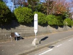 「市営第二住宅入口」バス停留所