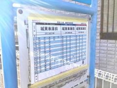 「町田」バス停留所