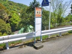 「水立」バス停留所
