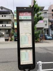 「城内通公園前」バス停留所