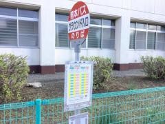 「グラウンド入口」バス停留所