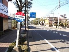 「綾待合所」バス停留所