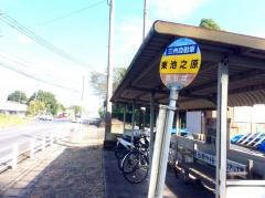 「東池ノ原」バス停留所