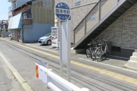 「国清寺前」バス停留所