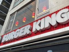 バーガーキング　東戸塚店