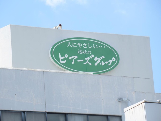 シルバーピアーズ愛