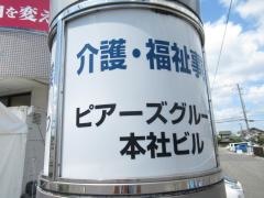 シルバーピアーズ愛