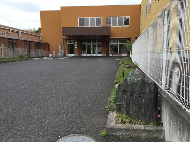 峰林荘