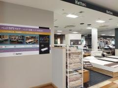 服部家具センター　家具のアウトレット　プリオ豊川店