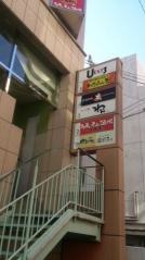 くいもの屋わん　大船店