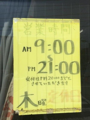 旅探 たびたん フィッシングハウス 憩 さいたま市浦和区上木崎