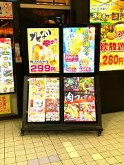 個室居酒屋　酒蔵　季